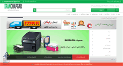 Desktop Screenshot of iranchapgar.com